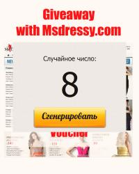 End of the giveaway Msdressy.com   Результаты розыгрыша от Msdressy.com