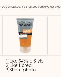 L’oreal Men Expert Giveaway