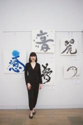 Japanese Calligraphy Exhibit @ The National Art Center, Tokyo
