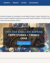 Unlocking Exclusive Benefits: A Deep Dive into the VIP Program for High Rollers at Posida Casino