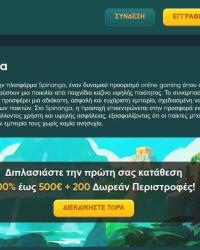 Ανακαλύψτε την μεγάλη ποικιλία κατηγοριών παιχνιδιών που διατίθενται στο Spinanga